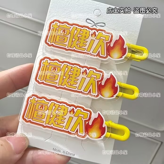 Tan Jianci、周辺サポートテキストヘアクリップ、前髪 - Hair Clips のレビューと価格